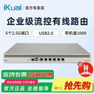 愛(ài)快愛(ài)快（iKuai）IK-Q6000無(wú)線(xiàn)路由器雙頻千兆2.5G端口家用WIFI6辦公增強版6000兆WiFi6超大頻寬 A720S六口2.5G帶機量800