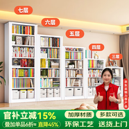 JN JIENBANGONG鋼制書(shū)架書(shū)柜落地圖書(shū)館家用學(xué)生置物架客廳學(xué)校兒孩童收納儲物架 長(cháng)1米主架【加厚冷軋鋼 升級防倒超穩】 六層 2米高*0.3米深【層高可調】