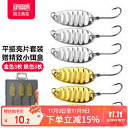 國王路亞平振亮片路亞假餌套裝遠(yuǎn)投馬口白條翹嘴專用淡水金屬假餌 3g