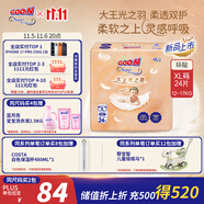 大王（GOO.N）光之羽紙尿褲 XL24片(12-17kg)尿不濕 超薄透氣