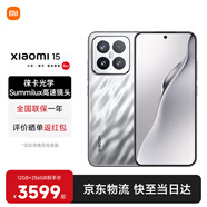 小米15 國家補貼 新品5G小米手機 亮銀版 12G+512G 【官方標配】