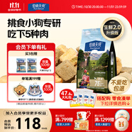 伯納天純狗糧小型大型犬生鮮叢林探秘新款成犬幼犬泰迪比熊犬糧2.5kg/5斤