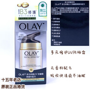 玉蘭油（OLAY）玉蘭油多效修護面霜淡化細紋保濕滋潤bb霜套裝晶露節日生日禮物 OLAY玉蘭油多元修護防曬霜bb霜/港版