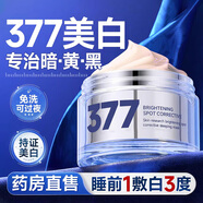 BEAI377睡眠面膜美白補水淡斑去黃提亮膚色男女抗皺緊致涂抹免洗50g