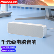 紐曼（Newmine）BT67音響電腦音箱家用桌面臺(tái)式機(jī)低音炮筆記本有線(xiàn)長(zhǎng)條形藍(lán)牙音箱游戲迷你小音響帶內(nèi)置麥克風(fēng) 白