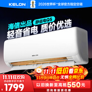 科龍（KELON）空調靜省電QS  新一級能效  16分貝輕音好眠 AI高效省電 以舊換新臥室掛機 變頻 家用冷暖 1匹 一級能效 KFR-26GW/QS1-X1