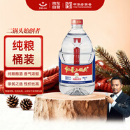 紅星二鍋頭 大桶 清香型白酒 52度 2L 大桶裝 純糧口糧酒 泡酒