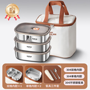 胖東來(lái)同款德國304不銹鋼飯盒上班族微波爐加熱學(xué)生專(zhuān)用分格餐盒保鮮盒 (特厚出口高配款三層【四格_4600ml】+保溫包+送餐具)