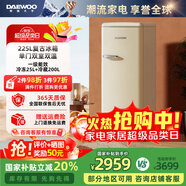 大宇家用冰吧客廳辦公室茶葉飲料水果保鮮柜小型單門(mén)復古冰箱雙溫冷藏冷凍柜立式大容量一級能效225DYA