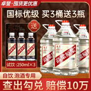 卓譽(yù)瀘州高粱酒自飲泡酒52度清香型白酒桶裝糧食酒5L*3桶