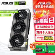 華碩（ASUS）RTX 5060 4060 8G 雪豹/巨齒鯊/天選TX/電競特工TUF 臺式電腦游戲電競獨立顯卡 黑神話(huà)悟空 TUF RTX5060-O8G 特工