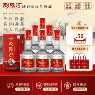 瀏陽河 濃香型白酒 福臨祥 42度 500ml*6瓶 整箱裝 宴請(qǐng)送禮含禮品袋