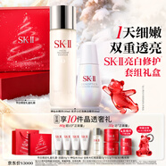 SK-II神仙水230ml+光子小燈泡30ml化妝品sk2護膚品套裝生日禮物skii