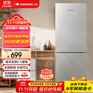 上菱185升雙開門冰箱1.5米高左右小型出租房家用兩門二門小戶型雙門宿舍辦公以舊換新BBM185L