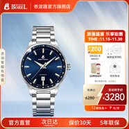 依波路（ERNEST BOREL）瑞士手表自動(dòng)機械機芯原裝進(jìn)口商務(wù)都市系列送老公 深邃藍盤(pán)鋼帶42MM中國限定款 42mm 瑞士直飛現貨/庫存緊張