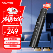 索愛（soaiy）MC20 藍(lán)牙無線麥克風(fēng) 話筒音響音箱一體麥克風(fēng) 手機(jī)直播錄音會(huì)議話筒K歌寶 黑色