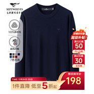 七匹狼純羊毛衫男毛衣針織衫男士秋冬保暖商務(wù)彈力純色打底衫男裝上衣 102(深藍)-發(fā)熱纖維 4XL (190)