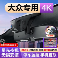 閑鳥(niǎo)大眾專(zhuān)用行車(chē)記錄儀原廠(chǎng)超高清免走線(xiàn)帕薩特朗逸途觀(guān)L速騰邁騰CC 【單鏡頭高清】1296p+無(wú)內存卡 隱藏式高爾夫寶來(lái)途昂polo途安途岳探岳探歌凌度