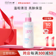 李醫(yī)生577煙酰胺煥膚氨基酸潔面乳清潔毛孔保濕洗面奶女150g