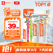 ELMEX艾美適兒童牙膏0-6歲+少兒牙膏6-12歲+牙刷2支換牙期套裝