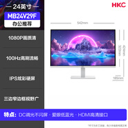 HKC惠科24英寸2K180HZ顯示器 