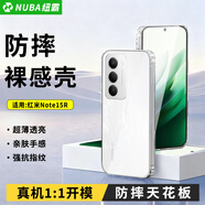紐霸 小米紅米手機殼Redmi透明保護套防摔軟殼硅膠包邊手機套 紅米Note15R 防摔裸感手機殼