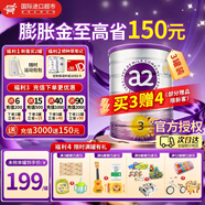a2紫白金新西蘭進(jìn)口天然A2蛋白嬰幼兒配方奶粉900g 【儲值膨脹金立減15元】3段*3罐