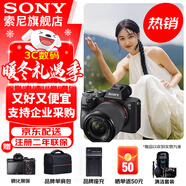 索尼（SONY）ILCE-7M3 a7m3 A73全畫(huà)幅微單數碼相機5軸防抖 A7M3K套機【贈相機包+品牌座充+清潔套裝等】 官方標配