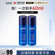 AHC第二代升級版專(zhuān)研B5玻尿酸水盈旅行套裝60ML+60ML