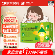 [同貝(TONPEI)]小兒豉翹清熱顆粒(無(wú)蔗糖)2g*6袋/盒 