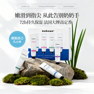 sakose凡士林精華護手霜禮盒4支裝秋冬專(zhuān)用保濕補水防干裂男女生日禮物