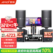 夏新家庭影院KTV音響套裝 點(diǎn)歌機功放音箱全套家用電視K歌客廳會(huì )議室唱歌機專(zhuān)業(yè)低音炮卡拉OK