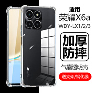 亞伊美榮耀X6a手機殼HONOR X6a保護套WDY-LX1透明WDYLX2一lx3叉六×6a防摔honorx6a外套4g硅膠x6a軟Ⅹ電 榮耀X6a【送支架+2張高清鋼化膜】透明殼 榮耀其他型號