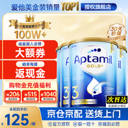 愛(ài)他美（Aptamil）金裝澳洲版DHA嬰幼兒配方牛奶粉新西蘭原裝進(jìn)口 保稅速發(fā) 【咨詢(xún)領(lǐng)福利】3段4罐至27年2月