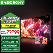 索尼（SONY） XR-75X95EK 75英寸MiniLED4K120Hz全面屏旗艦電視智能攝像頭 75英寸 XR-75X95EK