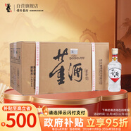 董酒 復刻系列 白標便攜小酒董香型 54度 125ml*24整箱裝