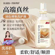 D.SIIS 衣科特護高端真絲固色洗滌劑500ml專(zhuān)用洗衣液桑蠶絲絲綢絲毛凈