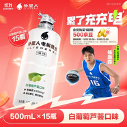 外星人電解質(zhì)水0糖0卡飲料 白葡萄蘆薈口味 500mL*15瓶