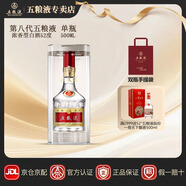 五糧液（WULIANGYE） 第八代普五濃香型白酒 52度 500mL 1瓶