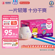 安兒樂(lè )（Anerle）干爽超薄拉拉褲XXL84片(15kg以上)尿不濕【品牌直供 安心品質(zhì)】