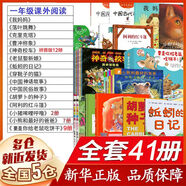 【新華正版】一年級(jí)經(jīng)典必讀書目 小學(xué) 一年級(jí)課外閱讀必讀 課外書書籍 非老師推薦 繪本/注音版/單本/全套等可選：神奇校車 神奇的校車+落葉跳舞+要是你給老鼠吃餅干+蚯蚓的日記小豬唏哩呼嚕小豬稀里呼嚕