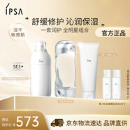 茵芙莎流金水200ml+大橘子潔面125g+SE3乳護膚品水乳套裝生日禮物送女友