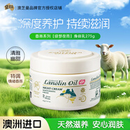 澳芝曼G&M 綿羊油香氛面霜275g皮膚干燥潤膚乳 身體乳滋潤保濕持久