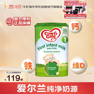 牛欄（Cow&Gate）英國(guó)版 嬰兒配方兒奶粉 1段(0-6月) 800g 愛(ài)爾蘭原裝進(jìn)口