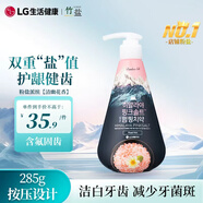 竹鹽LG按壓式牙膏粉鹽285g*1瓶清幽花香減輕牙漬