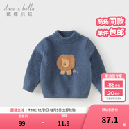 戴維貝拉（DAVE＆BELLA）童裝雪尼爾針織衫男童兒童毛衣女童冬季嬰兒寶寶秋冬女孩男孩冬款 煙藍色【DBM19273-A】 90 cm（建議身高80-90cm）