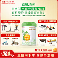 惠氏（Wyeth）啟賦有機(jī)進(jìn)口幼兒配方奶粉3段（12-36月）810g