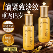 東洋之花黃芪精華水補水保濕爽膚水抗皺緊致衰老補水保濕熬夜護膚品男女士