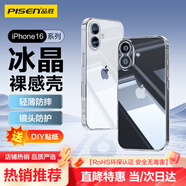 品勝 適用蘋(píng)果16手機殼 iPhone16保護套簡(jiǎn)約透明氣囊防摔超薄防震耐磨防塵全包抗指紋網(wǎng)紅軟殼 透明