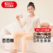 紅豆兒童純棉內(nèi)衣套裝男女童秋衣秋褲秋冬保暖低領(lǐng)棉毛衫M1122橘粉165